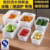 臺灣12H出🚀保鮮盒廚房雙層瀝水籃長方形帶蓋冷凍密封盒蔬菜筐保鮮水果收納盒 1CBQ