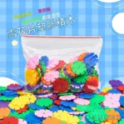 台灣發貨-雪花片拼裝積木兒童塑料拼插中號加厚男女孩益智玩具