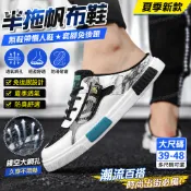 台灣出貨👑半拖帆布鞋★男鞋夏季新款無鞋帶套腳懶人鞋包頭半拖鞋懶人鞋一腳蹬大尺碼鏤空大網孔透氣防臭無後跟板鞋低幫潮鞋子