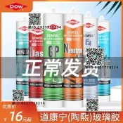 陶熙道康寧玻璃膠防水防黴廚衛中性半透明矽膠酸性門窗密封膠瓷白