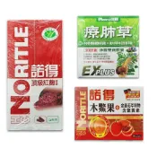 【諾得】木鱉果+金盞花/療肺草複方軟膠囊 *健人館*