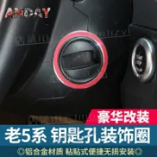 適用BMW老5係E60鑰匙孔裝飾圈525i530i點火開關面板車貼內飾改裝『小叮噹車品』