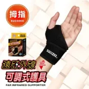 HY SPORT 弘揚體育登山用品社 【H.Y SPORT】成功 SUCCESS 遠紅外線可調式拇指護套 S5130