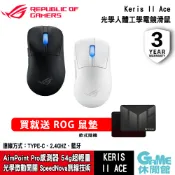 ASUS 華碩 ROG KERIS II WL ACE 三模電競滑鼠 送滑鼠墊【現貨】【GAME休閒館】