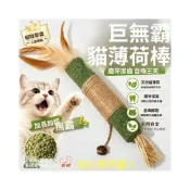 (店+)臺灣出貨-磨牙棒貓薄荷貓咪玩具逗貓棒蟲癭果拉菲草小貓磨牙耐磨