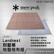 (店+)Snow Peak Landnest 別墅帳地墊地布組 TP-259-1【好勢露營】四季帳篷 雪峰庇護所 地墊