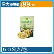 繽果奇園-清甜蓮子50g 無籽蓮子 湘潭蓮子 四神湯乾貨 開袋即食 【信大購物網官方直營】