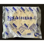 【富羚】阿在伯蔥抓餅/10片/包/1350公克/美式炸物/早餐店/炸攤/餐廳/冷凍食品/台中滿額免運費/台中冷凍食品批發