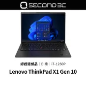 【Second 3C】Lenovo ThinkPad X1 C Gen10 i7-1260P 16G 512G 遺憾品