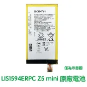 台灣現貨🎀SONY XA Ultra Z5 compact E5823  原廠電池 LIS1594ERPC