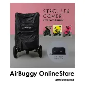 逗奇寵物創意生活館 AirBuggy專用防塵套