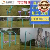 戶外健身器材 公園健身路徑 社區運動設備 嚴選品質 雙人大轉輪 扭腰浪板 單槓 壓腿器 健身車 棋牌桌 學校公園廣場專用