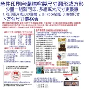 少量圓形方形防水貼紙 自備圖片代印LOGO貼紙神明AI店家QR圖貼紙canva囍字婚禮小物喜餅姓名貼照片應援貼紙米琪印刷