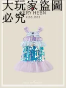 大玩家專營店 KeryHebn2024女美人魚連衣裙人魚姬魚尾裙亮片公主裙六一服