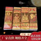 【祈福】五路條金套裝金紙節慶元寶黃紙傳統用品組閤燒紙祖先保佑金佛裱