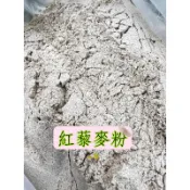 山霸 生綠豆粉 熟綠豆粉 生黃豆粉 熟黃豆粉 純杏仁粉 熟青仁黑豆粉 熟大薏仁粉 熟五穀粉 熟亞麻粉 熟紅 藜麥粉 熟粉