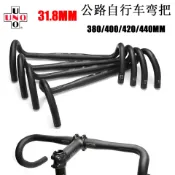 ✨丨臺灣熱賣🎉 UNO CR12公路車彎把31.8口徑 折疊車改裝陞級競速小彎把 自行車把 B1I0