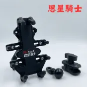 恩星騎士手機架 恩星騎士機車手機支架 金牛座手機支架 NSTAR 八爪 塑鋼 鋁合金