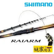 ｜玩家釣具｜SHIMANO 20 RAIARM 磯釣竿