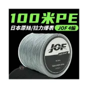 (店+)PE線 100米 4股 釣魚線 布線 風箏線 釣蝦線 釣魚配件 四股 單色路亞線