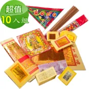 金昱科技居家生活館 【金發財金紙-批發系列】簡單普渡公金+好兄弟-含普渡旗香組(10入組-中元普渡專用)