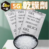 乾燥劑 防潮包 5G乾燥劑 防潮 防霉 去除濕氣 日常防潮 乾燥包