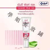💕海外購👏 泰國yanhee乳暈 脣粉嫩霜膏Kem lam hong nhu hoa Pink Gel