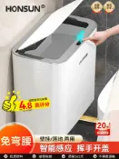 未來屋 【感應開蓋】智能垃圾桶 電動垃圾桶 自動垃圾桶 壁掛式垃圾桶 夾縫垃圾桶 衛生間垃圾桶 廁所垃圾桶 感應開關 靜音緩降 防水防潮 免觸碰更衛生