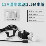 DC12V水泵 12V抽水馬達 買一送二  太陽能水泵 微型潛水泵 無刷直流抽水泵