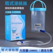 灌腸桶蘭潤家用瓶式大腸水療儀灌腸咖啡工具排便清腸器1200ml