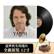 〈快速出貨〉正版LP黑唱雅尼完美佳音純音樂集老式留聲機唱盤12存大碟