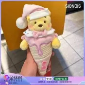 日苯SIONOIS維尼噗噗冰淇淋毛絨公仔掛件屹耳跳跳甜筒完藕