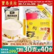 小紅書爆款 龍王豆漿粉30g小包裝速溶衝原味甜味早餐黑豆黃豆漿豆