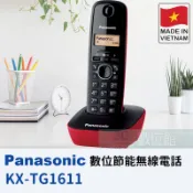 📦6小時出貨 Panasonic DECT 數位無線電話 KX-TG1611 / 超大響鈴 / 節能省電 / 保固一年