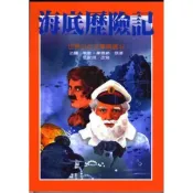 (店+)台灣東方 海底歷險記