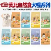 🔥嘟比寵物🔥 Mobby 莫比 狗飼料 犬糧 全齡犬 成犬 幼母犬 1.5kg/3kg/7.5kg