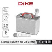 DIKE 行動手提式藍芽K歌音箱 【雙麥連機款】 藍芽麥克風 家庭KTV 卡拉OK 藍芽音響 藍芽喇叭 DSO580WT