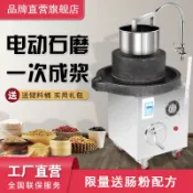 極致甄選 【台灣公司 超低價】石磨腸粉機磨漿機磨豆腐打豆漿全自動石磨機電動商用芝麻醬米漿機