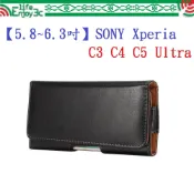 EC【5.8~6.3吋】SONY Xperia C3 C4 C5 Ultra 羊皮紋 旋轉 夾式 橫式手機 腰掛皮套
