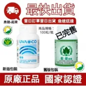 🔥現貨 最新效期🔥【隔日到貨】葡眾衛傑膠囊／另售995超級營養液樟芝液康爾喜康悅兒清明亮衛傑蘆露貝益潔牙膏百克斯迪康力盛