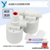 優選+好品質水塔水箱浮球閥開關水位控制器全自動止水補水水滿自停閥4分內裝