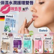 「德國代購」Balea 水潤護理雙唇 護唇膏系列 乳木果油 椰子 玫瑰 蘆薈