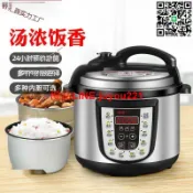 優品優選 虧本賣電壓力鍋家用電高壓鍋雙膽多功能智能小大容量飯煲