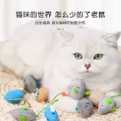 貓咪玩具 貓玩具 逗貓玩具 貓咪潔牙玩具 貓咪互動玩具 解悶玩具 貓薄荷 逗貓神器 毛絨玩具 貓咪用品 耐咬 仿真小老鼠
