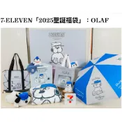 7-11 2025限量 桌板兩用大摺疊購物車（OLAF款）