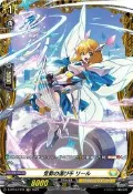 [鬧鬧VG單卡部] D-BT13/FR31 FR 先導者 天輪飛翔 卡片 卡牌 收藏卡
