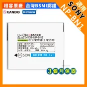🍎【台灣出貨】SONY W650 W690 W710 W810 QX100 QX10 鋰電池 電池 NP-BN1 BN1