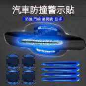 免運♤車門防撞條 汽車車門反光貼 汽車夜光防撞條 後照鏡貼 遮擋劃痕貼 汽車貼紙 防刮 汽車反光條 汽車警示貼 葉子板貼
