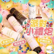 (店+)朵菲氣球🎈旋轉拉炮 禮炮 生日禮炮 禮砲 禮花 彩帶拉炮 求婚 告白 婚禮小物 婚禮 生日佈置 生日氣球 氣壓式彩帶 彩花 畢業