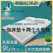 【免運】泰國進口天然乳膠床墊按摩雙人榻榻米席夢思可定制【送乳膠枕】